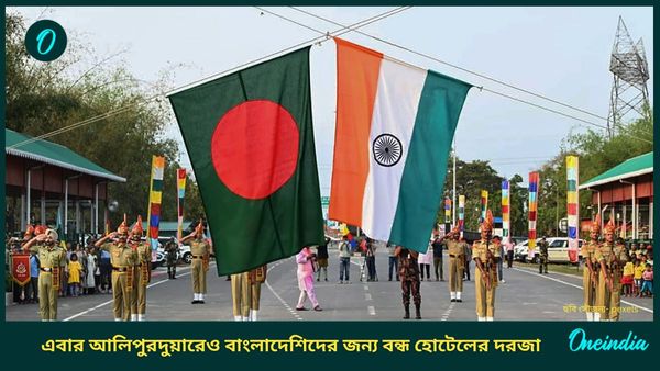 ভারতের পতাকার অপমান! এবার আলিপুরদুয়ারেও বাংলাদেশিদের জন্য বন্ধ হোটেলের দরজা