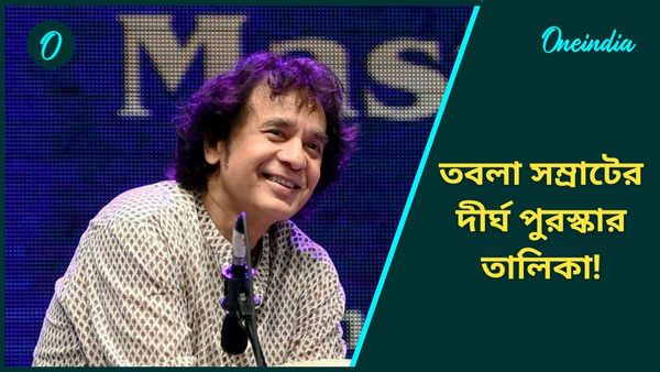 Zakir Hussain: সঙ্গীত নাটক অ্যাকাডেমি থেকে এক রাতে ৩ গ্র্যামি, জাকির হুসেনের পুরস্কার তালিকাও ততটাই দীর্ঘ!