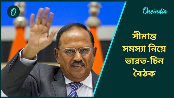 India China Talk: দীর্ঘ ৫ বছর পর বিশেষ প্রতিনিধিত্বমূলক বৈঠকে ভারত ও চিন, বুধেই বেজিং যাচ্ছেন অজিত ডোভাল