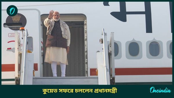 ৪৩ বছর পর এই প্রথম, কুয়েত সফরে চললেন প্রধানমন্ত্রী নরেন্দ্র মোদী