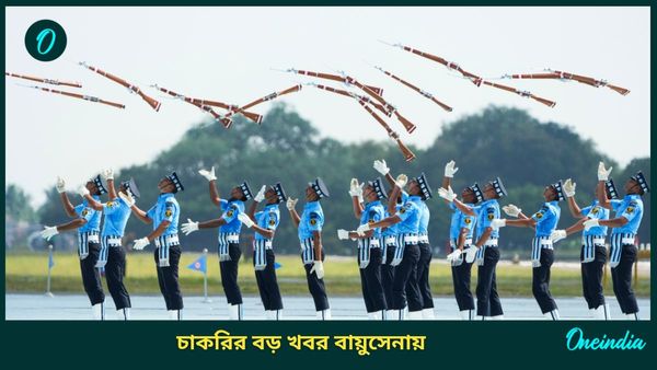 IAF Agniveer Vayu Recruitment 2025: বাংলাদেশের সঙ্গে বাড়ছে টেনশন! এয়ারফোর্সে বিপুল নিয়োগ ভারতে