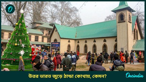 উত্তর ভারত জুড়ে চলছে তীব্র শৈত্যপ্রবাহ, তবে এবারের বড়দিনে তুষারপাত দেখল না সিমলা-শ্রীনগর