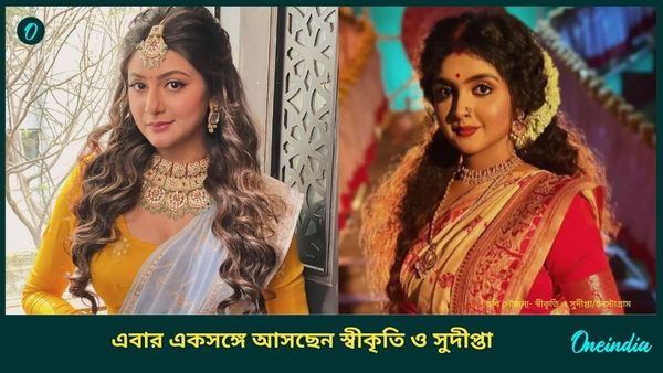 এবার একসঙ্গে আসছেন স্বীকৃতি ও সুদীপ্তা, কোন ধারাবাহিকে দেখা যাবে তাঁদের?