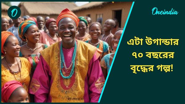 ১২ জন স্ত্রী, ১০২ জন সন্তান এবং ৫৭৮ জন নাতি-নাতনি নিয়ে ভরা সংসার কীভাবে চালাচ্ছেন উগান্ডার বৃদ্ধ!