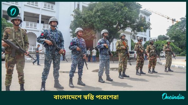 India-Bangladesh: ভারতের মোস্ট ওয়াটেন্ড জঙ্গি পরেশ বড়ুয়ার ফাঁসির সাজা রদ করল বাংলাদেশ