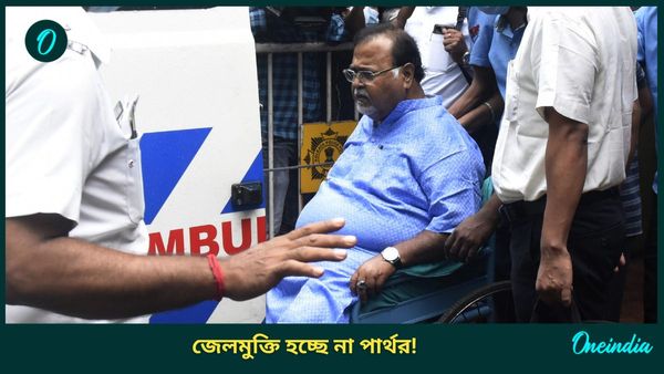 Partha Chatterjee: কলকাতা হাইকোর্টেই ঘুরে গেল 'খেলা'! মিলল না স্বস্তি, জেলেই থাকতে হবে পার্থকে