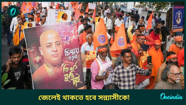 বড় খেলা খেলে দিল বাংলাদেশ, চিন্ময় কৃষ্ণের পক্ষেই দাঁড়াল না কোনও আইনজীবী! আরও এক মাস কারাগারেই সন্ন্যাসী