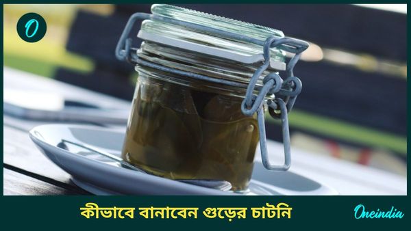 গুড় খেতে ভালোবাসেন? শীতে এই চাটনি একবার ট্রাই করতে পারেন, রইল রেসিপি  