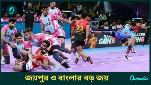 PKL-11: বেঙ্গালুরুকে হারিয়ে প্লে-অফের দৌড়ে বেঙ্গল ওয়ারিয়রজ, গুজরাত পরাস্ত জয়পুরের কাছে