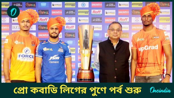 PKL Season 11: ইউ মুম্বা হারাল পুণেরি পল্টনকে, বেঙ্গালুরু-গুজরাত দ্বৈরথ টাই