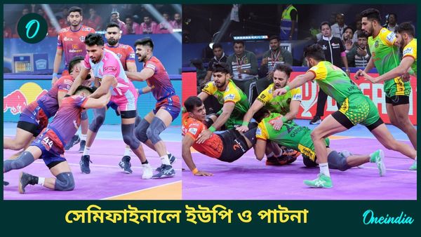 PKL-11: প্রো কবাডি লিগের সেমিফাইনালে হরিয়ানার সামনে ইউপি, দিল্লির সঙ্গে টক্কর পাটনার