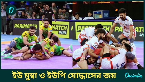 PKL-11: পাটনাকে উড়িয়ে প্লে-অফের কাছে ইউ মুম্বা, ইউপি যোদ্ধাস চূর্ণ করল গুজরাত জায়ান্টসকে