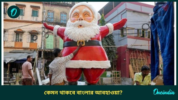 West Bengal Weather Update: একদিকে গভীর নিম্নচাপ, অন্যদিকে তুষারপাতের পূর্বাভাস! এ কেমন আবহাওয়া বাংলায়?