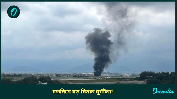 Russia: মাঝ আকাশে হঠাৎ বদলে গেল রুট, এরপরেই ভেঙে পড়ল বিমান! ঘটল অলৌকিক এক কাণ্ডও