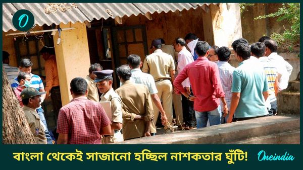 Bangladeshi Terrorist: কেরলে ধৃত জঙ্গির বাংলাতেও অবাধ বিচরণ! মুর্শিদাবাদে ভুয়ো আধার, ভোটার, পাসপোর্ট তৈরি