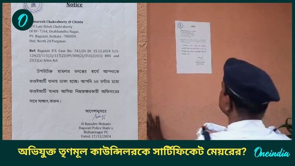 Bidhannagar: প্রোমোটারকে মারধরে ‘গা-ঢাকা’ অভিযুক্ত তৃণমূল কাউন্সিলরের, বাড়ি গিয়ে পোস্টার সাঁটিয়ে এল পুলিশ