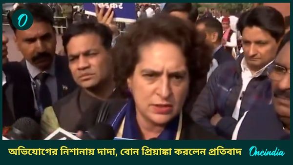 Priyanka Gandhi: বিজেপি কর্মীরা আক্রান্ত, রাহুল গান্ধী দায়ী, বিজেপির দাবিকে প্রত্যাখ্যান প্রিয়াঙ্কার