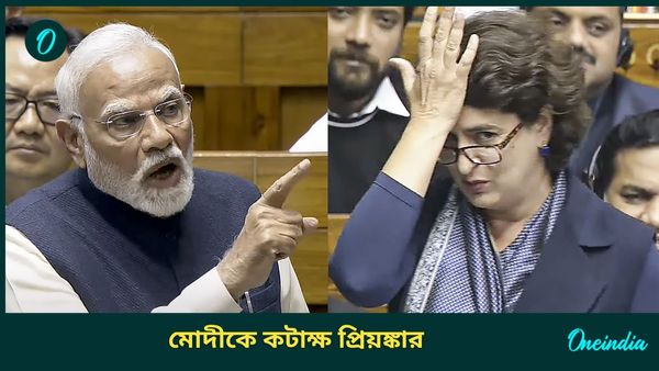 Priyanka Gandhi: মোদীর ভাষণ 'বোরিং', অঙ্কের এক্সট্রা ক্লাসের মতো! তীব্র কটাক্ষ প্রিয়ঙ্কা গান্ধীর