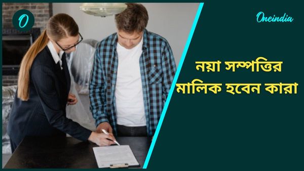 প্রতিযুতি যোগের প্রভাবে সৌভাগ্যের চাদরে মুড়বে কোন রাশির ব্যক্তিদের জীবন 