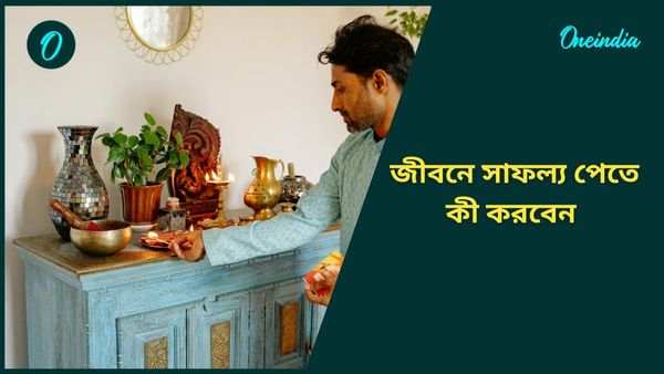 New year 2025: নতুন বছরের আগেই এই বাস্তু প্রতিকারগুলি মানলে সংসারে ফিরবে সুখ, শান্তি 