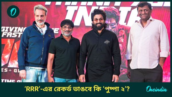 Pushpa 2: দ্বিতীয় সপ্তাহেও চলছে পুষ্পার শাসন, আয় ছাড়াল ১৪০০ কোটি টাকা