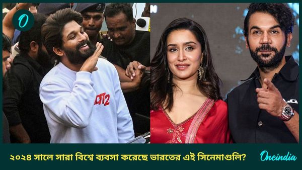 Year Ender 2024: ২০২৪ সালে সারা বিশ্বে দাপিয়ে ব্যবসা করেছে দেশের কোন সিনেমাগুলি? জেনে নিন