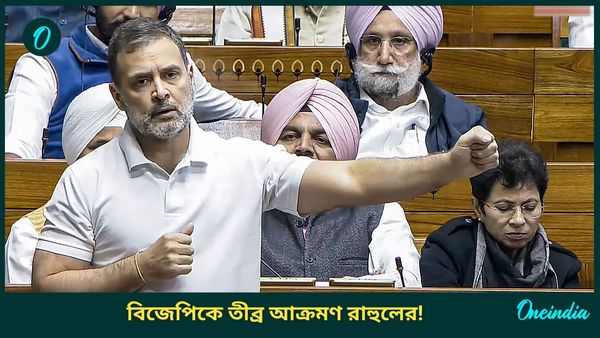 Rahul Gandhi: সংবিধানে ভারতীয় বলে...সাভারকারের বক্তব্যকে তুলে বিজেপিকে তীব্র তোপ রাহুলের