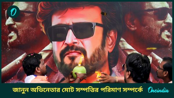 জিরো থেকে কীভাবে হিরো হয়ে উঠলেন থালাইভা, বর্তমানে কত কোটি টাকার মালিক তিনি, জানেন