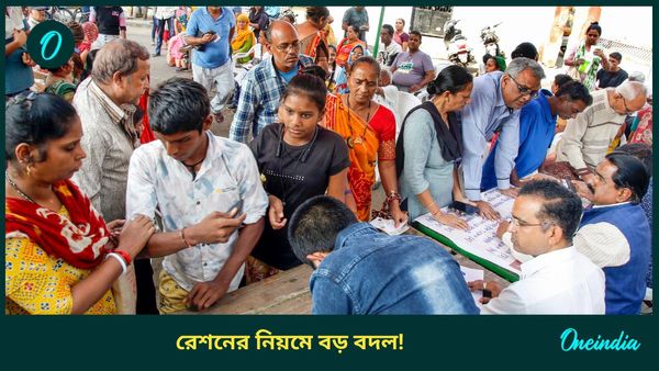 Ration Card Rules: বুধবারেই বাতিল হবে রেশন কার্ড যদি...! হাতে আর মাত্র কয়েক ঘণ্টা কিন্তু