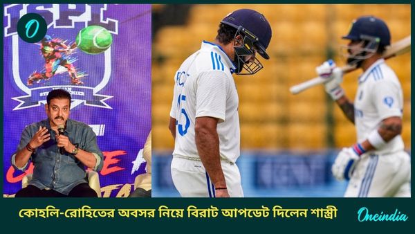 AUS vs IND: রোহিত দ্রুত অবসর নেবেন! কোহলি খেলবেন কতদিন? বিরাট আপডেট দিলেন শাস্ত্রী