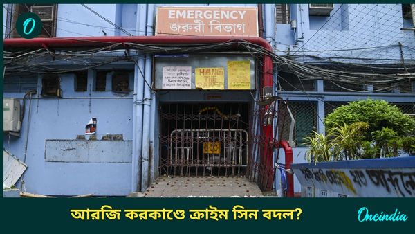 RG Kar Case: আসল ক্রাইম সিন সেমিনার রুম নয়! আরজি করকাণ্ডে চাঞ্চল্যকর কেন্দ্রীয় ফরেনসিক রিপোর্ট
