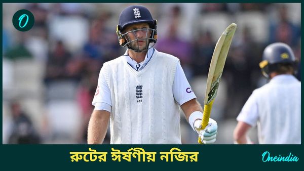 Joe Root: জো রুট বিশ্বের দ্বিতীয় ব্যাটার হিসেবে গড়লেন ঈর্ষণীয় নজির, ছুঁলেন অস্ট্রেলীয়র কীর্তি