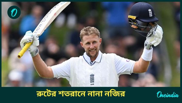 NZ vs ENG: দ্রাবিড়ের কীর্তি স্পর্শ রুটের, টেস্টে সর্বাধিক শতরানকারীদের তালিকায় প্রথম পাঁচে
