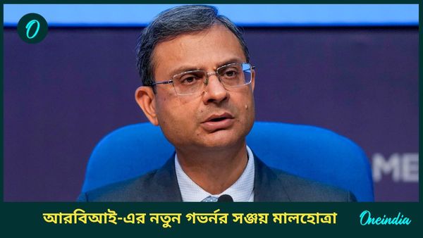 শক্তিকান্তের মেয়াদ শেষ, এবার আরবিআই গভর্নর হিসাবে দায়িত্ব সামলাবেন সঞ্জয় মালহোত্রা