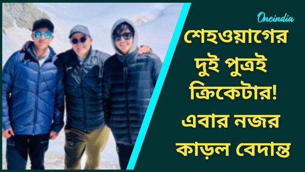 Sehwag's Son: বিজয় মার্চেন্ট ট্রফিতে চমক শেহওয়াগ-পুত্র বেদান্তর, দাদা আর্যবীরের চেয়ে কোনও অংশে কম নয়