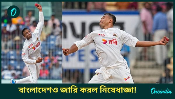 Shakib Al Hasan: শাকিব আল হাসানের উপর নিষেধাজ্ঞা জারি, বাংলাদেশ ক্রিকেট বোর্ড পাঠাল কড়া নির্দেশিকা