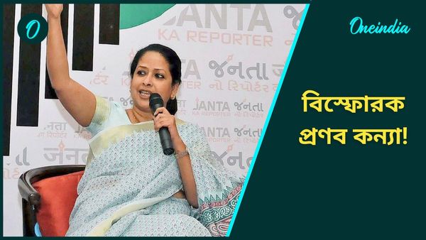 'বাবা যখন মারা গেলেন...', মনমোহন সিং'য়ের শেষকৃত্যের দিনেই বিস্ফোরক প্রণব মুখোপাধ্যায় কন্যা