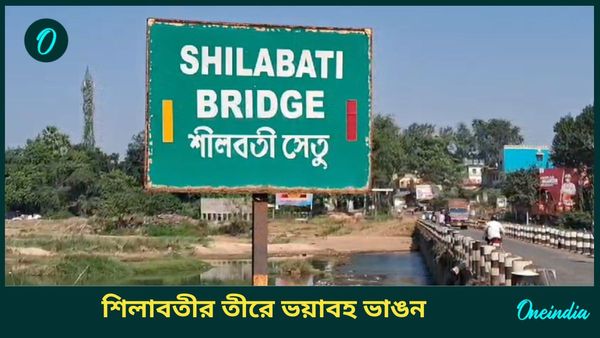 Bankura: ভয়াবহ ভাঙন শিলাবতীর পাড়ে, অবৈধ বালি উত্তোলন নিয়ে শাসকদলকে দুষছে বিজেপি