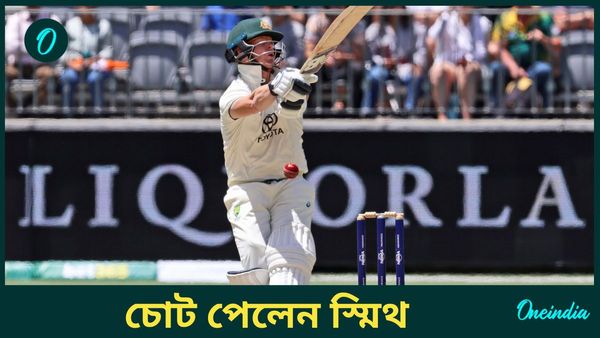 AUS vs IND: অ্যাডিলেড টেস্টের আগে অস্বস্তিতে অস্ট্রেলিয়া, নেটে ব্যাটিংয়ের সময় চোট পেলেন স্টিভ স্মিথ