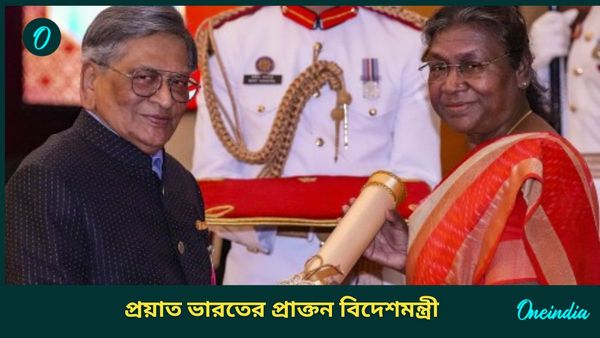 SM Krishna Dies: প্রয়াত প্রাক্তন বিদেশমন্ত্রী তথা কর্ণাটকের প্রাক্তন মুখ্যমন্ত্রী এস এম কৃষ্ণ, শোকজ্ঞাপন মোদীর