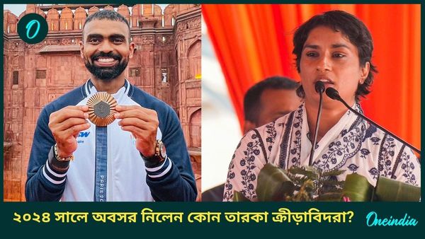 Year Ender 2024: ভিনেশ থেকে শ্রীজেশ, চলতি বছরে বর্তমান থেকে প্রাক্তন হয়ে গেলেন একাধিক ভারতীয় ক্রীড়াবিদ