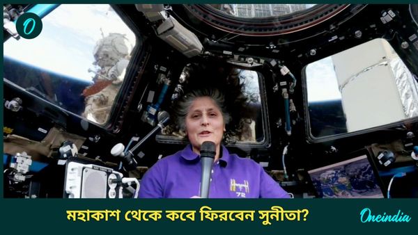Sunita Williams: ৮ দিনের সফরে গিয়ে ৯ মাস ধরে আটকে, মহাকাশ থেকে এখনই ফিরবেন না সুনীতা উইলিয়ামস