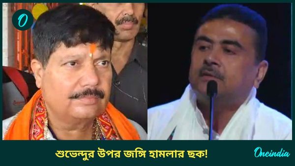 নির্বাচনের আগেই! স্প্রে করা হবে রাসায়ানিক... শুভেন্দুর উপর জঙ্গি হামলার ছক, বিস্ফোরক অর্জুন
