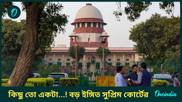 ডাল ম্যা কুছ কালা, নাকি সবটাই কালা', চাকরি বাতিল মামলায় সুপ্রিম তোপে এসএসসি