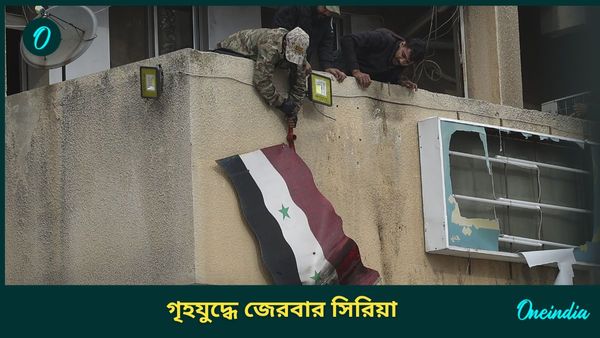 Syria: রাজধানী দামাস্কাস দখল বিদ্রোহীদের, বিমানে চড়ে পালালেন সিরিয়ার প্রেসিডেন্ট আসাদ!