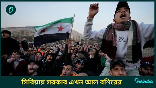 Syria: সিরিয়ায় তদারকি সরকারের প্রধান হলেন মহম্মদ আল বশির