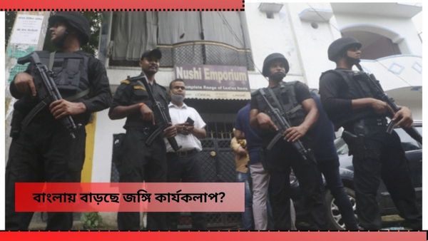 Terrorist Arrested in Canning: ক্যানিং'য়ে আত্মীয়ের বাড়ি আসাই কাল হল! গোপন অভিযানে গ্রেফতার কাশ্মীরি জঙ্গি