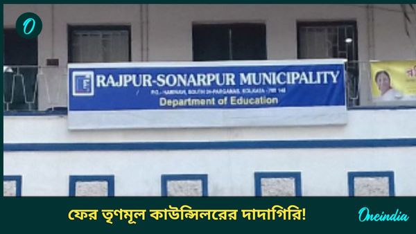 Narendrapur: ফের তৃণমূল কাউন্সিলরের দাদাগিরি! নরেন্দ্রপুরে ব্যবসায়ীর দোকানে 'তাণ্ডব', 'লুঠ'; নাবালককে 'মারধর'