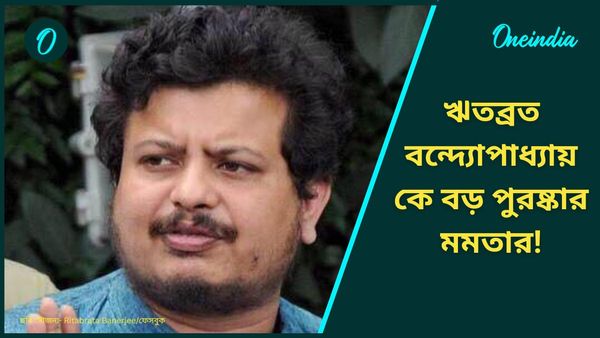 TMC Rajya Sabha Candidate: মনে আছে ঋতব্রত বন্দ্যোপাধ্যায়কে! রাজ্যসভায় এবার তিনিই প্রার্থী