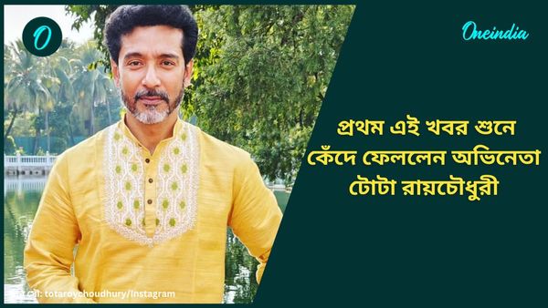 ফেলুদা নিয়ে সৃজিতের ওপর অভিমান, কেঁদে ফেললেন টোটা! কী এমন হল?